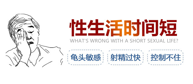 中山治早泄哪家男科医院好?