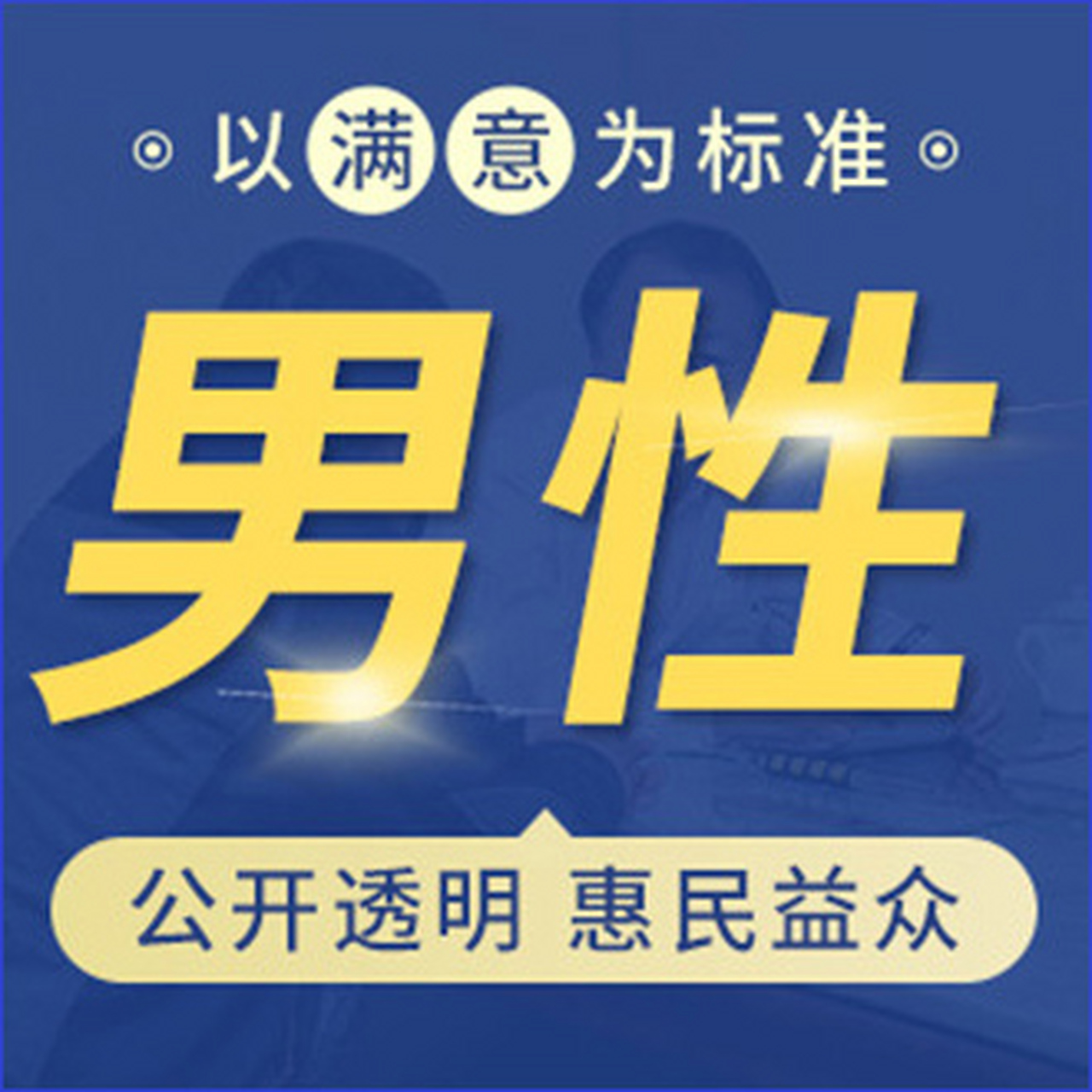 中山去哪里看男科好?