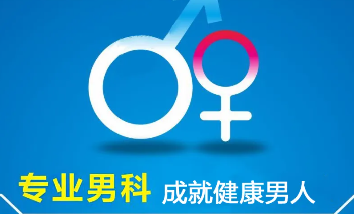 中山石岐男科医院排名哪家好?