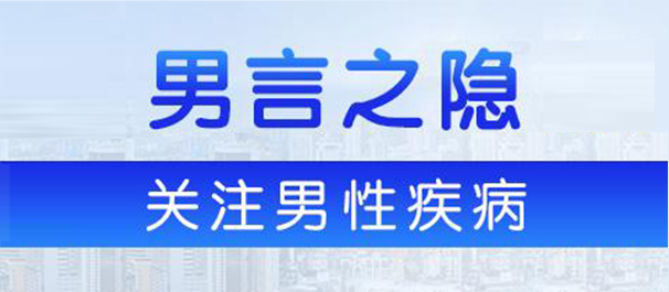 中山坦洲男科，坦洲男科医院，中山坦洲男科医院，中山坦洲正规男科，中山坦洲正规男科医院