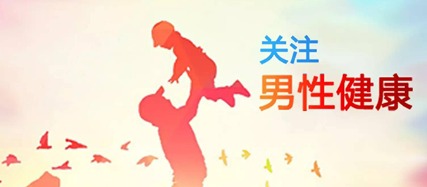 中山哪里有看早泄问题好的男科?