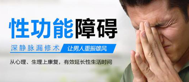 中山看男科去什么医院疗效好?