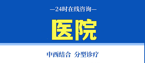 中山东方医院可靠